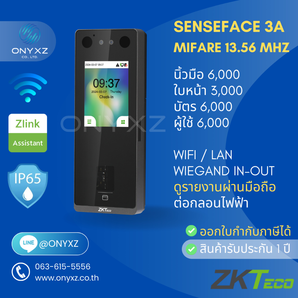 ZKTeco SenseFace 3A MiFare WiFi ใหม่ล่าสุด ปี 2024 ทำได้ทุกอย่าง หน้า นิ้ว บัตร