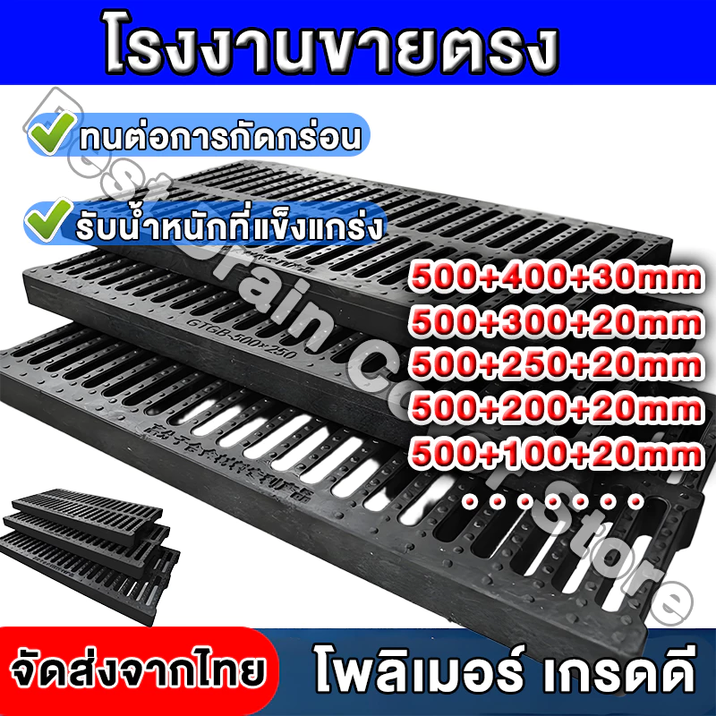ฝาปิดคูระบายน้ําเรซิ่นกันลื่น ฝาท่อระบายน้ำ ฝาปิดท่อระบายน้ำ แผ่นกันหนูกันลื่นคอมโพสิตเรซิน ทนสนิม ใช้กันอย่างแพร่หลาย