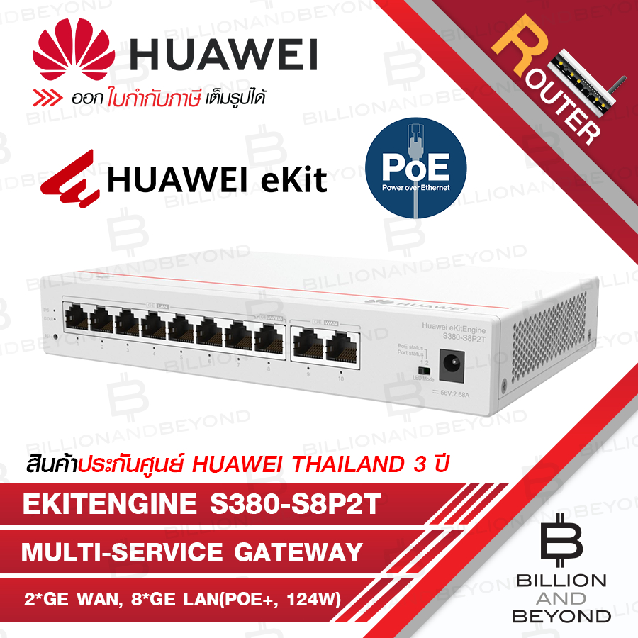 HUAWEI S380-S8P2T : eKitEngine Multi-Service Gateway : 2*GE WAN, 8*GE LAN(PoE+, 124W), up to 250 use