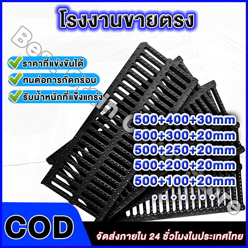 ฝาปิดรางน้ําลาน ฝาปิดคูระบายน้ํา ฝาครอบท่อระบายน้ําพลาสติก，หนา ขนาด 10/15/20/25/30/35/40 ซม สีดำ พร้อมส่ง ในไทย