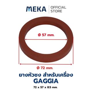Gaggia ยางหัวชง 72x57x8.5 mm Filter Holder Gasket สำหรับเครื…
