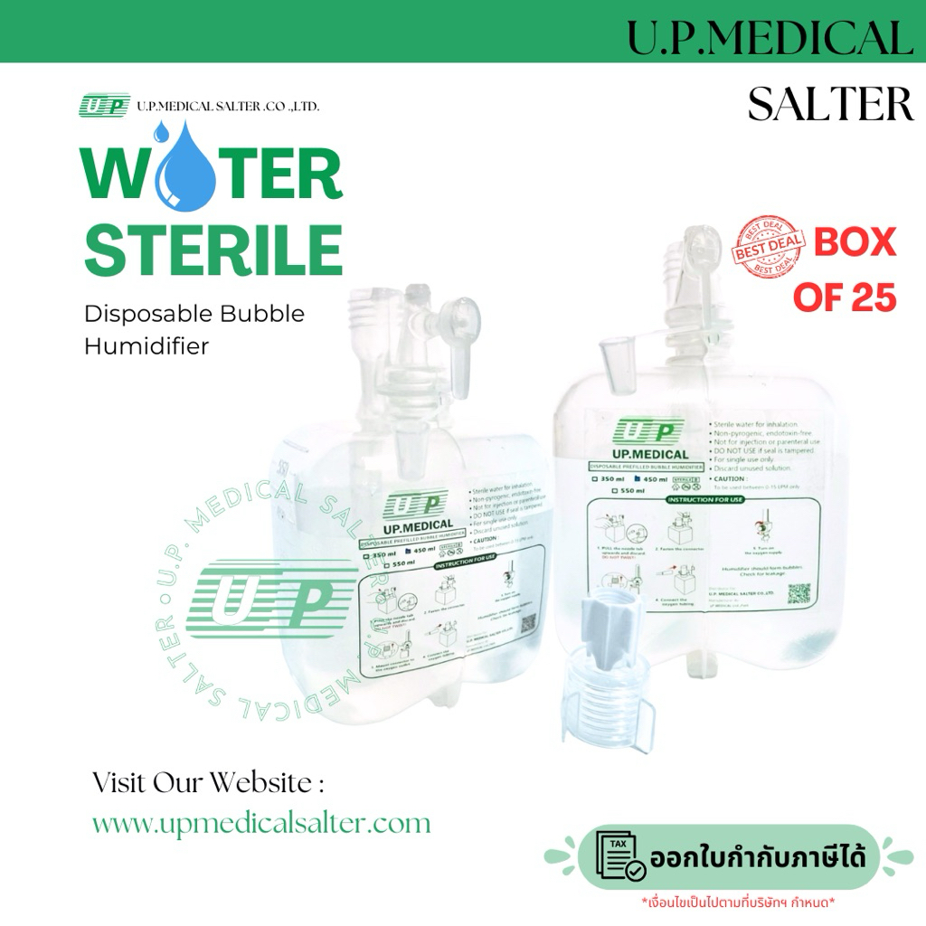 ยกลังคุ้มกว่า! 25 ขวด Sterile Water for Inhalatio ขวดน้ำให้ออกซิเจน ขวดน้ำให้ความชื้นแบบพร้อมใช้งาน 350 - 450ml.