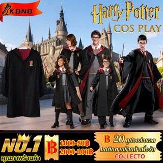 KONO วันฮาโลวีน เสื้อคลุมแฮรี่ ชุดพ่อมด ผู้ใหญ่ ชุดพ่อมด แม่…