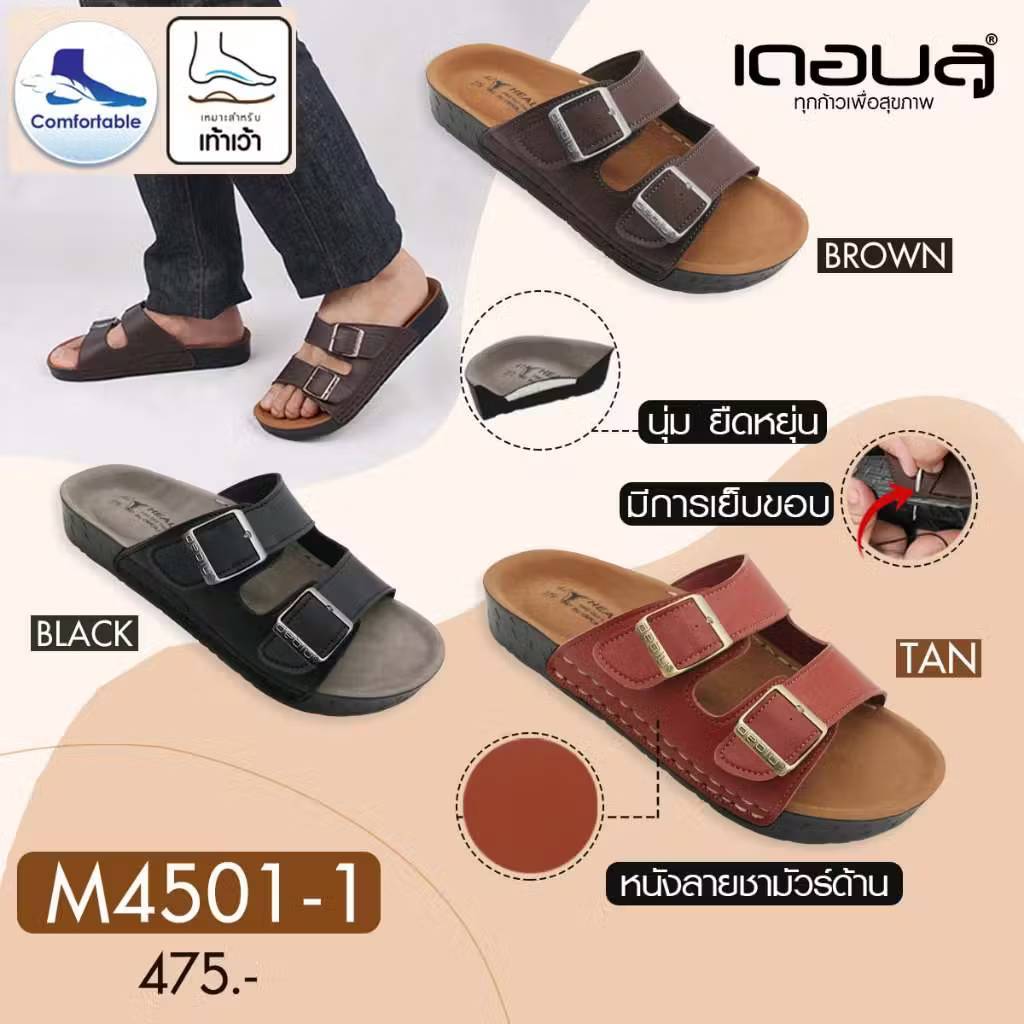 รองเท้าแตะ เพื่อสุขภาพ ผู้ชาย Deblu เดอบลู รุ่น M4501-1 วินเทจ ทรงไบเก้น พื้นนุ่ม เบา ใส่สบาย ราคา ถูกที่สุด ดีลบีเคเค แกลเลอรีภาพที่ 2