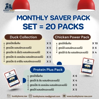 BARFสุนัข 1 kg x 20 packs - ผสมผักและผลไม้ หลากหลายสูตร Monthly Saver Pack