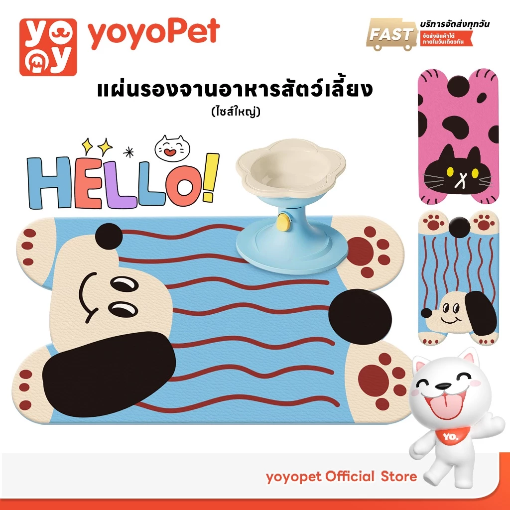 yoyopet : แผ่นรองจานสตว์เลี้ยง ลายการ์ตูน สุดคิ้วท์ แผ่นรองชาม รองจาน กันน้ำได้ดี