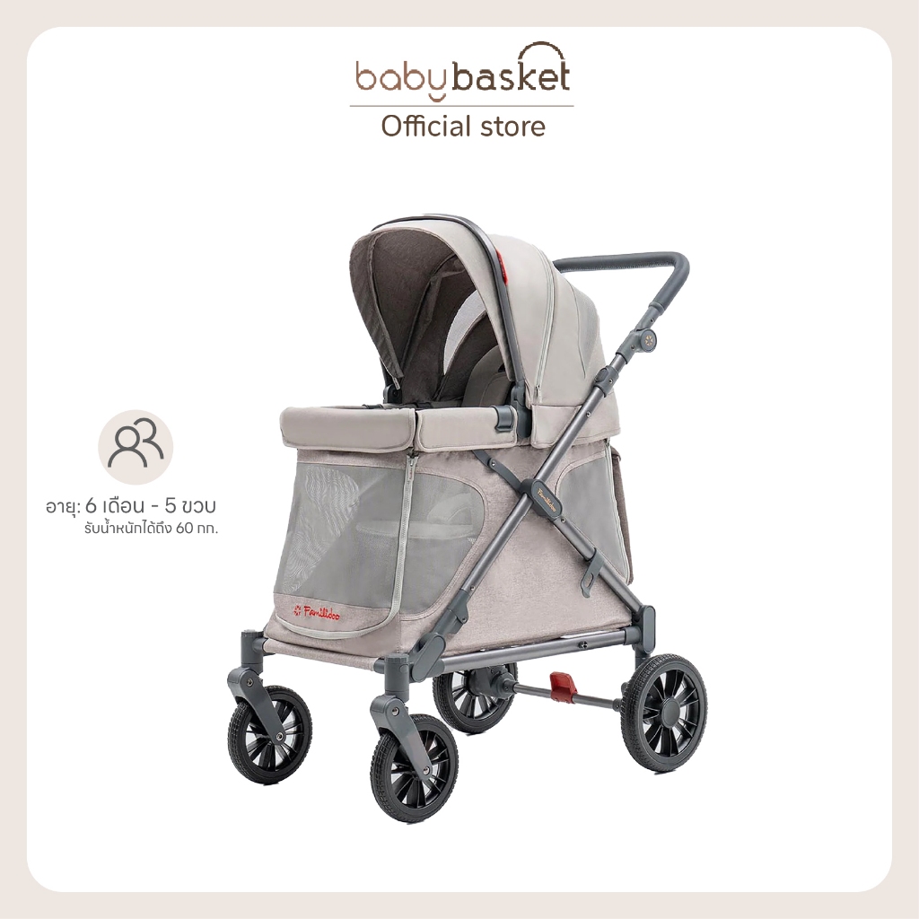 Familidoo Stroller Q1 Multi Use Wagon Ash รถเข็นเอนกประสงค์ทั้งเด็กและสัตว์เลี้ยง รับน้ำหนักสูงสุด 6