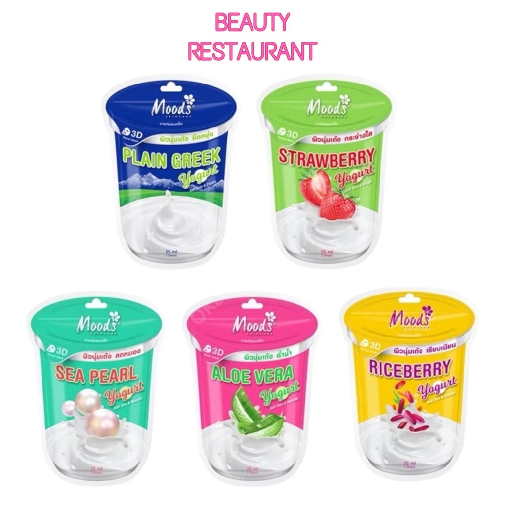 ( 1 กล่อง 10 ชิ้น ) มาส์กหน้า โยเกิร์ต มูดส์ Moods Skin Care Yogurt 3D Facial Mask
