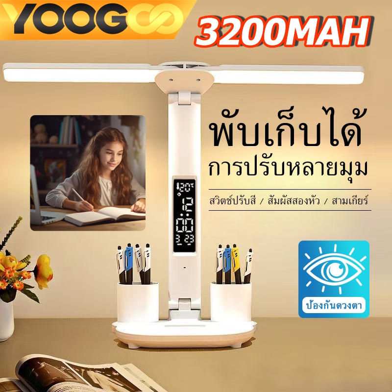 โคมไฟตั้งโต๊ะ Led แบบชาร์จไฟได้ พร้อมนาฬิกา หลอดไฟหมุนได้ สําหรับอ่านหนังสือ เหมาะสำหรับใช้ในบ้านและนักเรียน