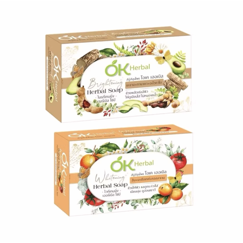 (1 ก้อน) สบู่สมุนไพร OK Herbal สูตรไวท์เทนนิ่ง (ส้ม) /สูตรไบรท์เทนนิ่ง (มะขาม) ขนาด 130 กรัม