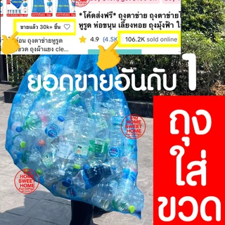 *โค้ดส่งฟรี* ถุงตาข่ายไนล่อน 45x55 ห่อผลไม้ ถุงมีหูรูด เลี้ยงหอย มุ้งฟ้า ใส่ปลา กบ ขวด ผ้าแยง clearance