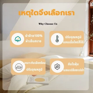 [4 ชิ้น] ชุดผ้าปูที่นอน ผ้าฝ้าย นุ่มพิเศษ ซักแล้วยิ่งนุ่ม ระบายอากาศดี สไตล์มินิมอล รัดมุม 360° 3.5/5/6 ฟุต
