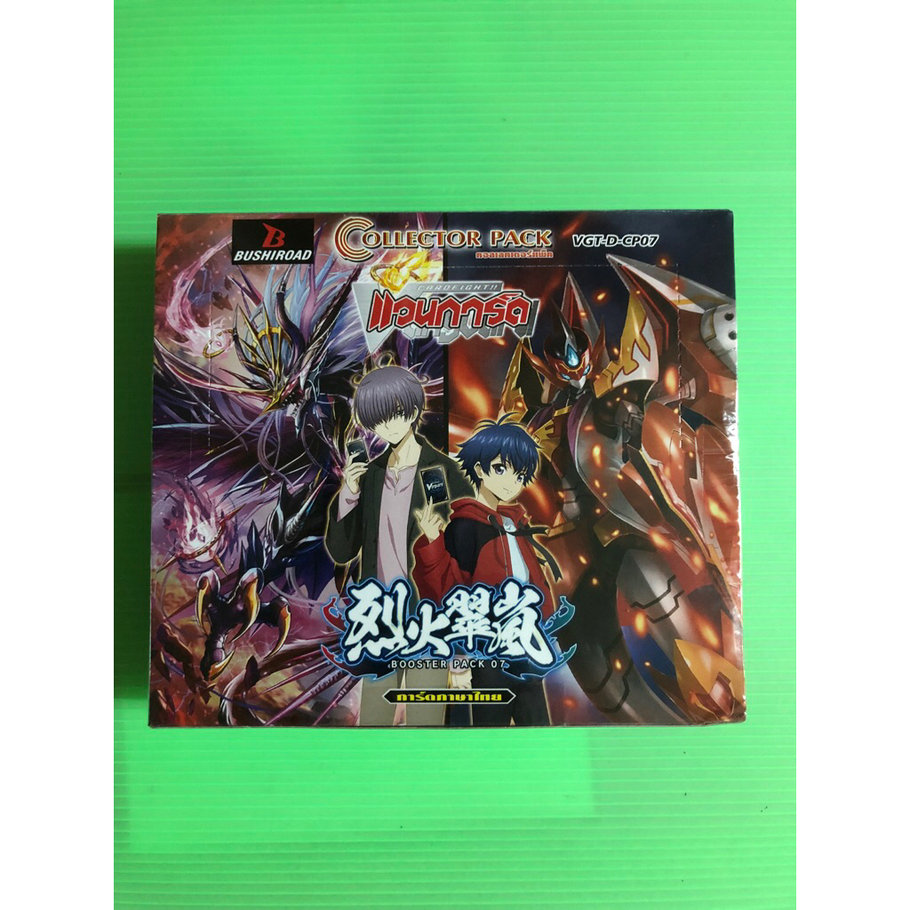 การ์ดแวนการ์ด VGT-D-CP07 บรรจุ 20 ซอง แถมซองใสใส่การ์ด