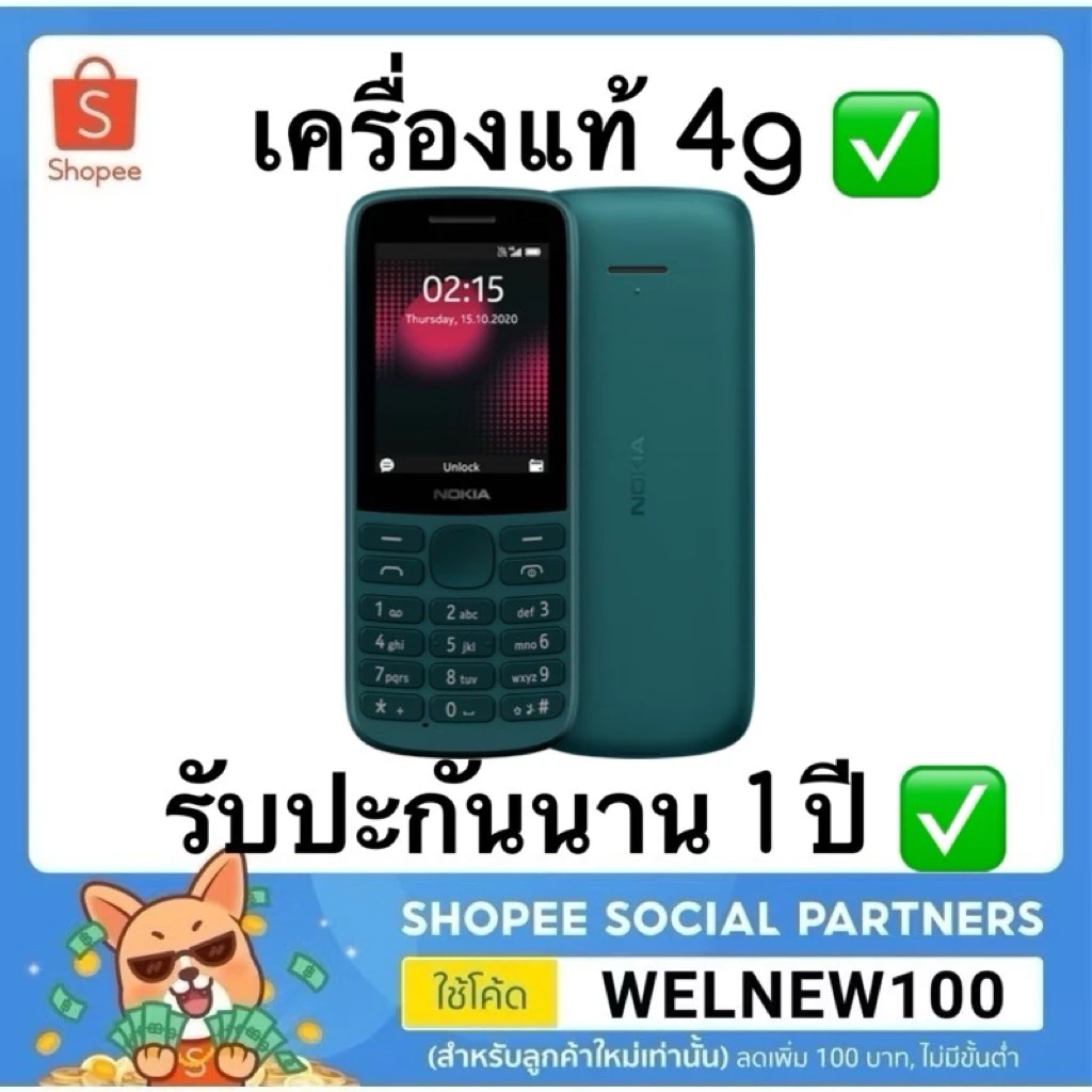 โทรศัพท์มือถือปุ่มกด 215 4g (ประกันยาว 1 ปี) refurbish เมนูไทย ใช้งานง่าย จองใหญ่ มือถือคนแก่