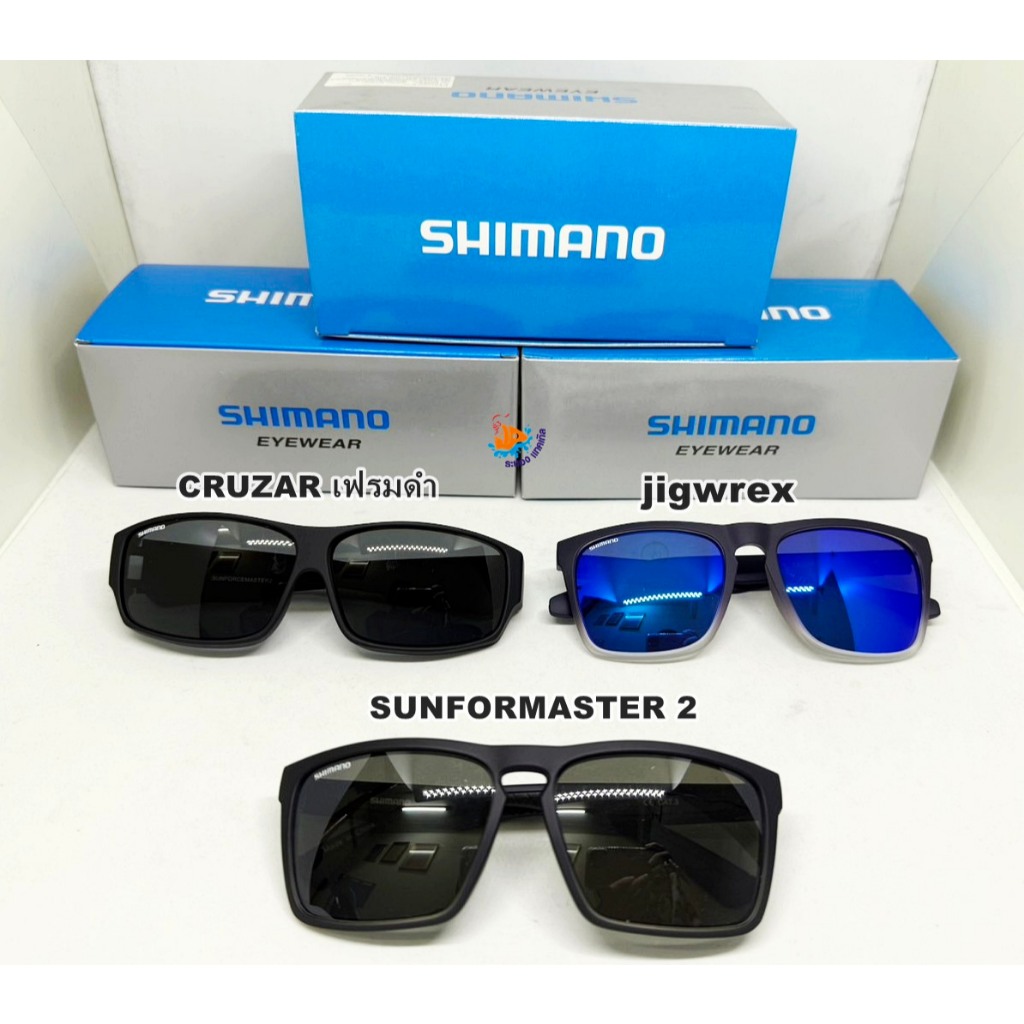 แว่นตาตกปลา กันแสง ของแท้ แว่น SHIMANO  แว่นกันแดด แว่นใส่ตกปลา มีหลายรุ่น