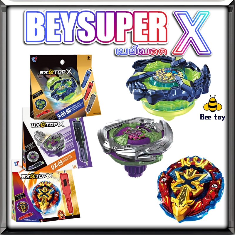 COD🔥เบย์เบลด X Phoenix รุ่นพิเศษ เล่นง่าย เล่นสนุก BX-23 UX-09 9-80-BB BX-3-60✨BEYSUPER X ✨BEYSUPER X ✨THUNDER GYRO X
