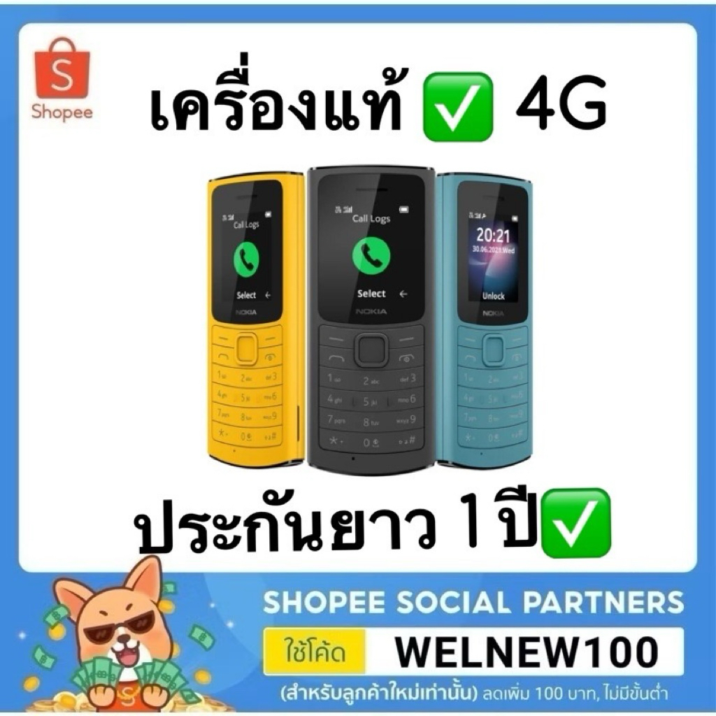 มือถือปุ่มกด 105 4g (ประกันยาว 1 ปี) refurbished ใส่ได้ 2 ซิม โทรศัพท์ปุ่มกด รับประกันเปลี่ยนใหม่ทันที