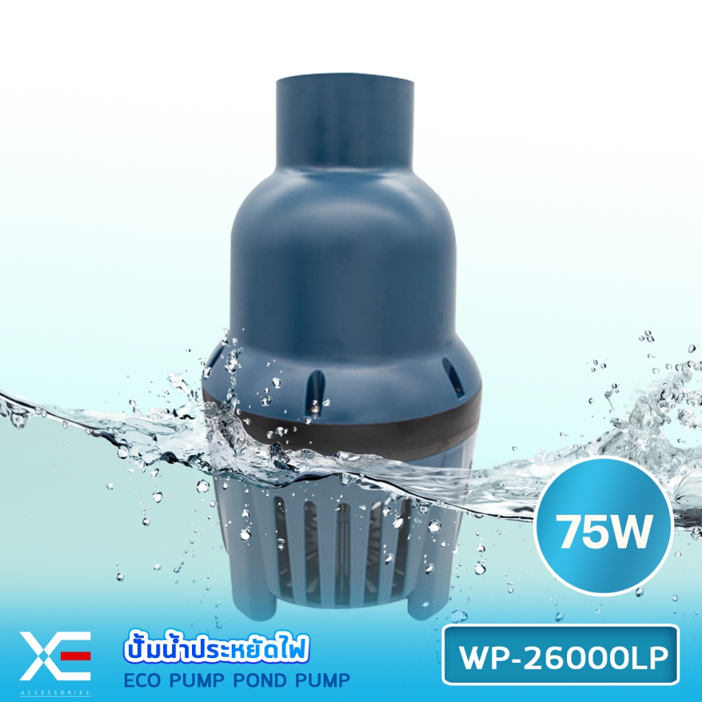 WP-26000LP ปั้มน้ำประหยัดไฟ 26,000 ลิตร/ชั่วโมง กำลังไฟ 75W ECO PUMP ปั๊มน้ำ ปั๊มแช่ ปั๊มน้ำพุ