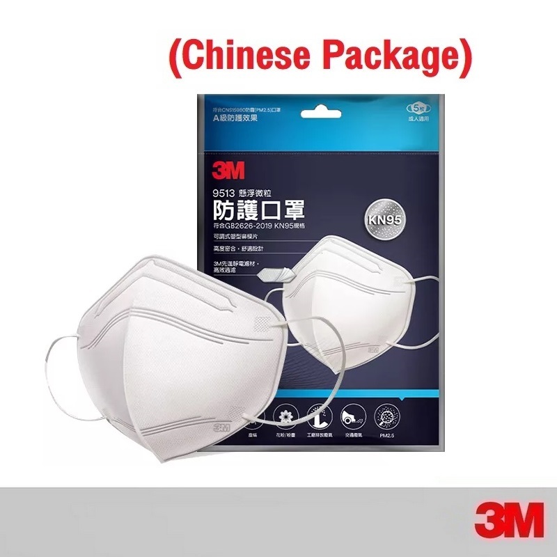 3M 9513 Dust Proof KN95 สีขาว ป้องกันฝุ่นขนาดเล็ก PM2.5 สายรัดหู หร้อมที่เกียว (รุ่นนำเข้า) มี 5ชิ้น