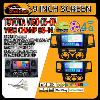 จอ android รถยนต์ TOYOTA Vigo Revo Fortuner 9inch หน้ากากพร้…