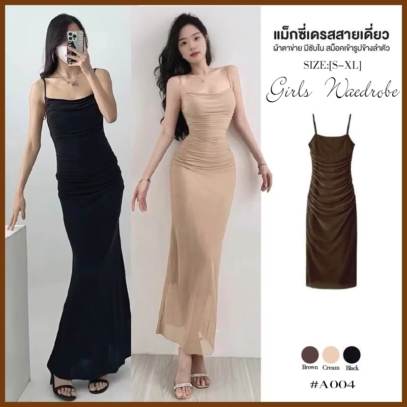 เดรสยาวสายเดี่ยวสีดำ ผ้าตาข่าย มีซับในเต็มตัว สม็อคข้างลำตัว ทรงเข้ารูป ชุดไปเที่ยวทะเล Dress #A004
