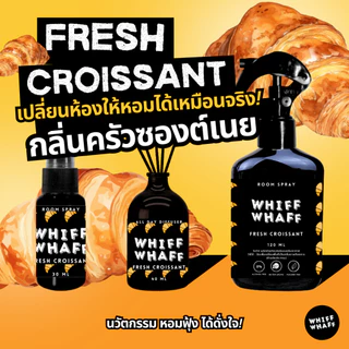 สเปรย์หอมปรับอากาศกลิ่นครัวซองต์ น้ำหอมขนมเบเกอรี่ Whiffwhaffวิปวัป กลิ่นสกุชชี่ Croissant Squishy