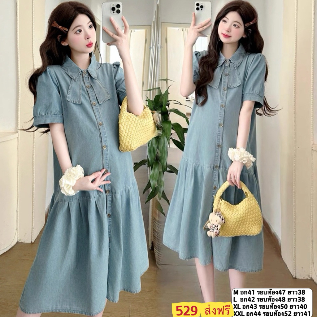 ชุดคลุมท้องแฟชั่นผ้ายีนส์นิ่มใส่สบาย กระดุมจริง แบบน่ารัก