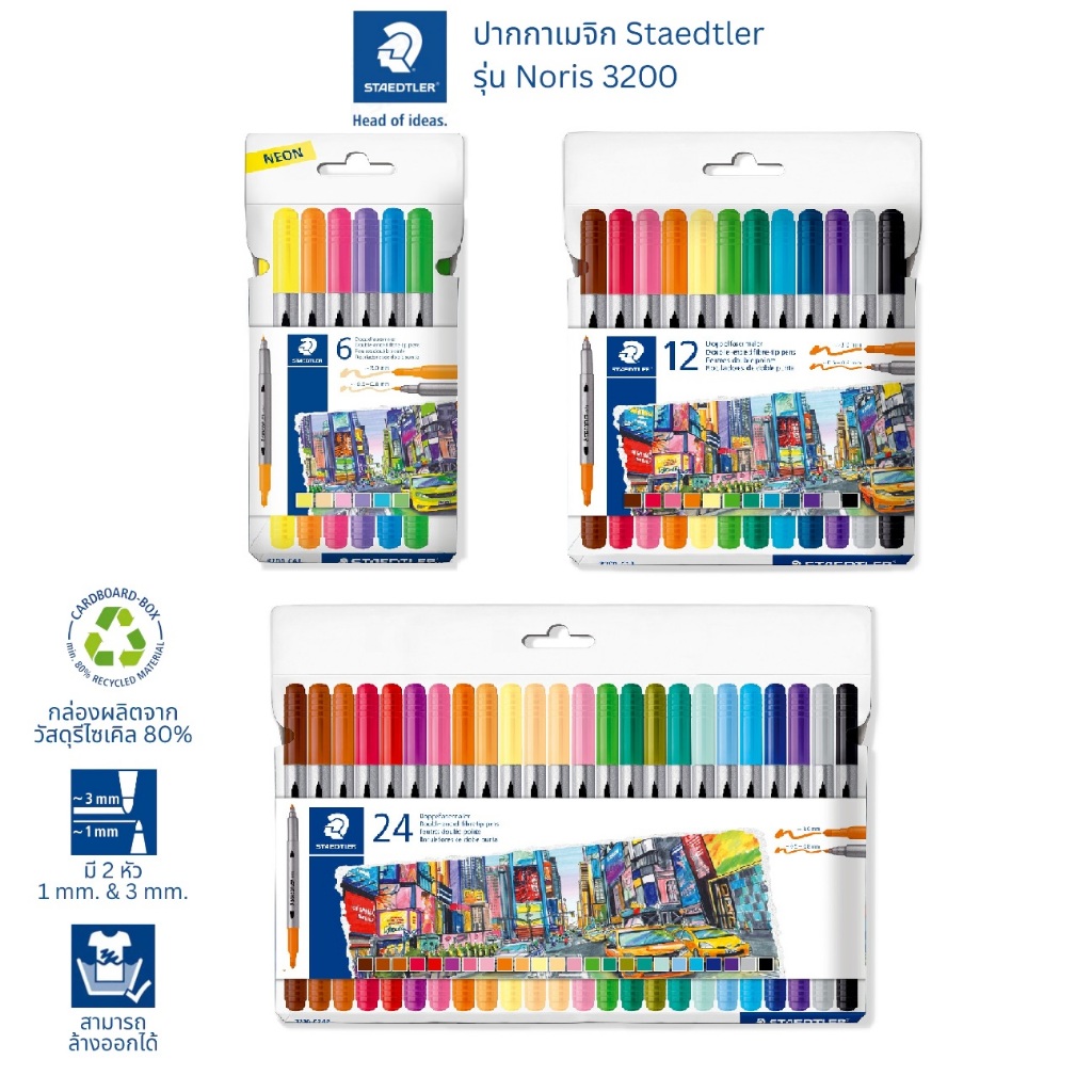 ปากกาเมจิก 2 หัว รุ่น Noris 3200 Staedtler