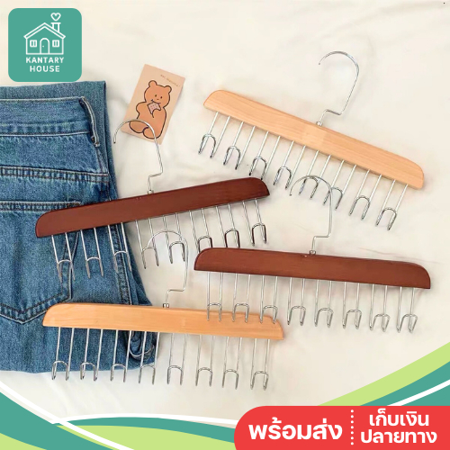 ❤️พร้อมส่ง❤️ ราวไม้แขวน ประหยัดพื้นที่ 8 ตะขอ ไม้แขวนผ้า ไม้แขวนเสื้อ