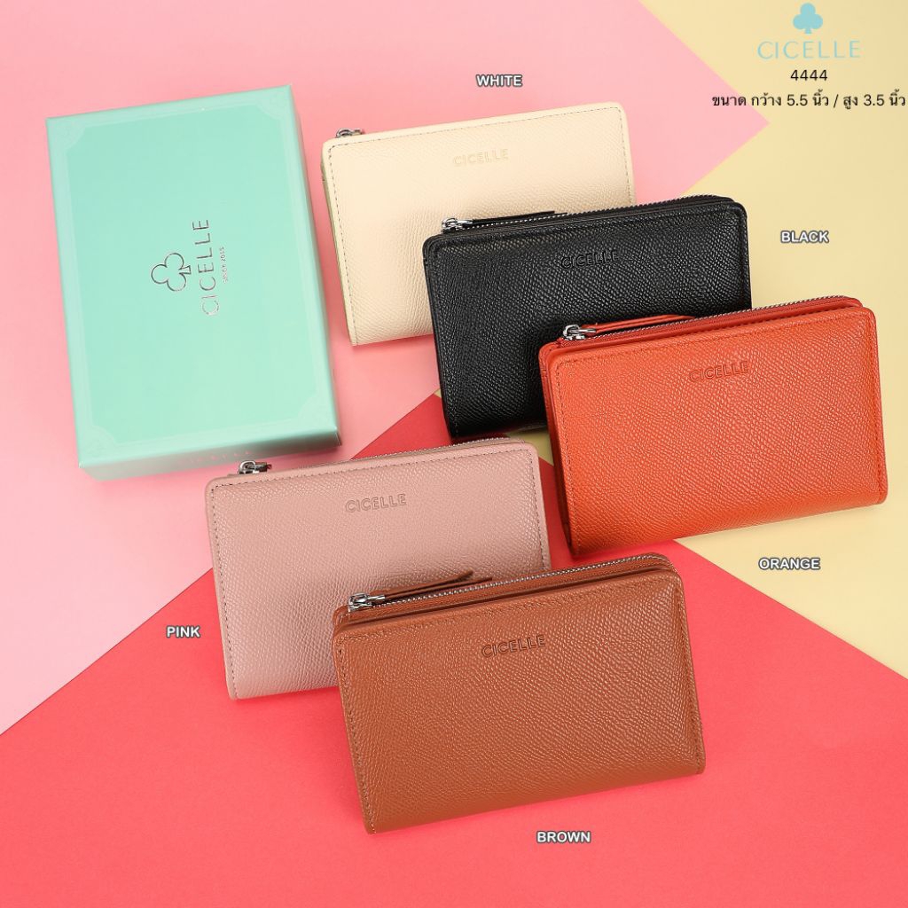 กระเป๋าตังค์ใบกลางคลาสสิค แบรนด์ CICELLE (ซีเซล) 4444