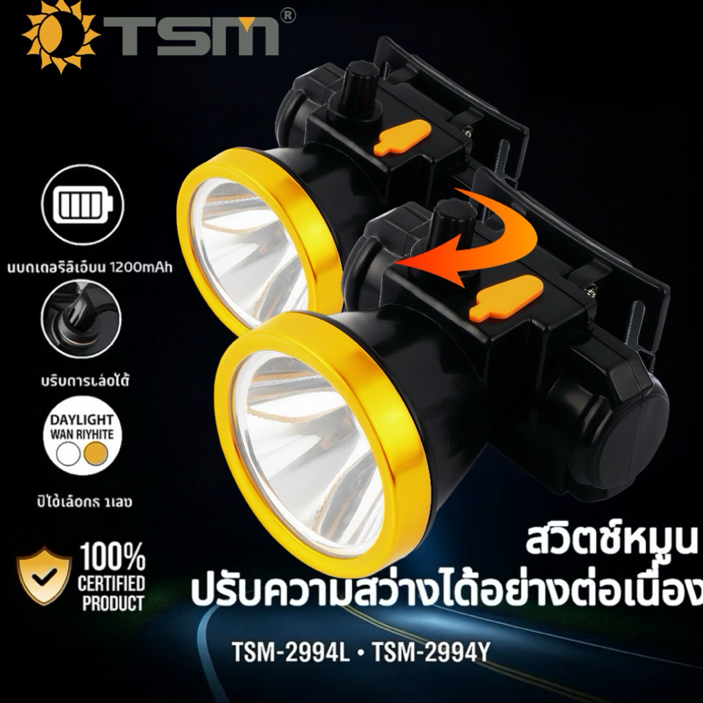 [ซื้อ1แถม1] หน้าไฟ ไฟฉายคาดหัวLED อเนกประสงค์ แสงขาว/แสงเหลือง หรี่ไฟได้ ไฟฉายคาดหัว ตรา ช้าง ของแทั ไฟฉายกรีดยาง