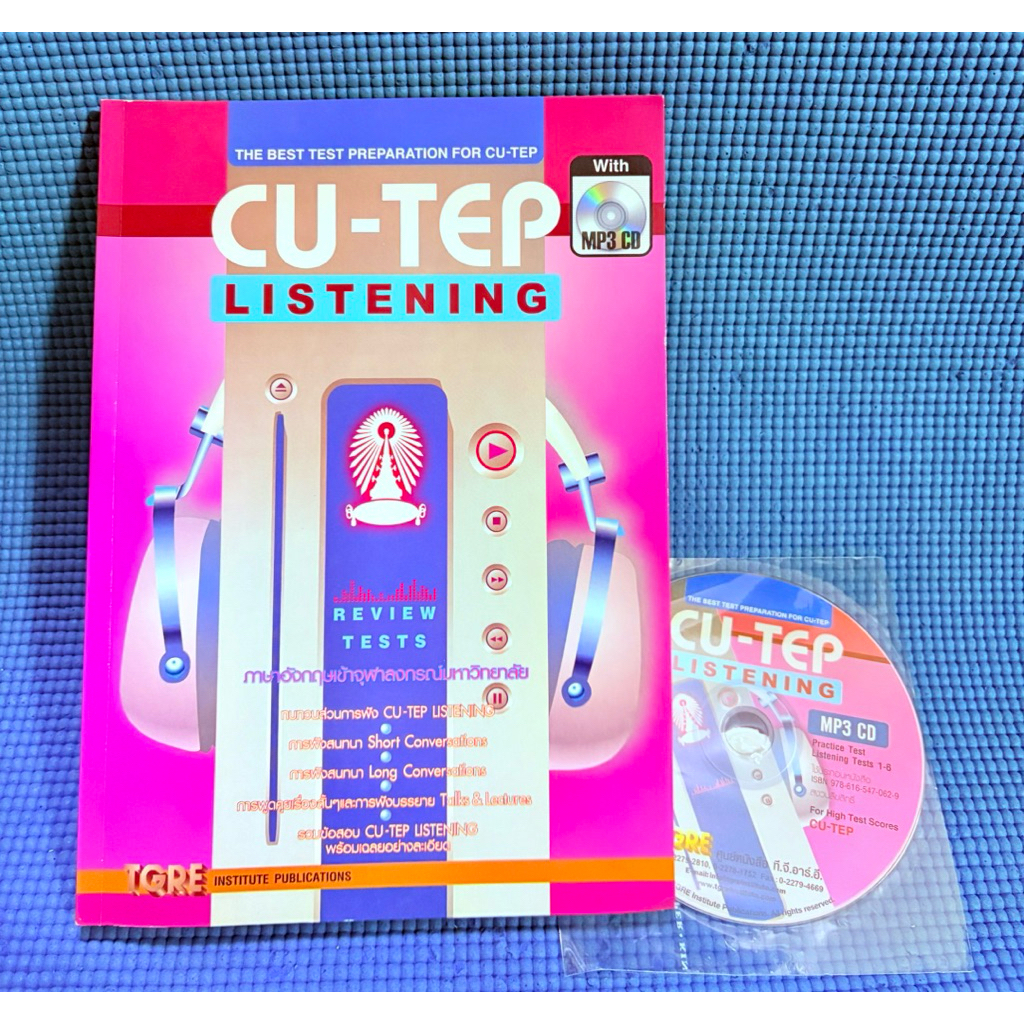 Cu tep listening  สภาพดีไม่มีจดมือ2