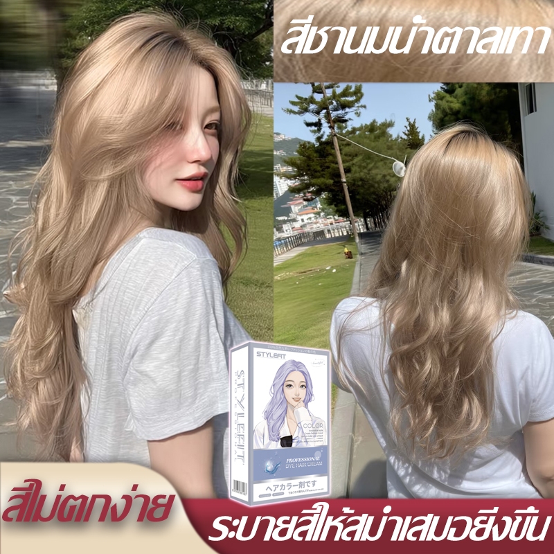 อ่อนโยนไม่ปิดกั้นทำสีง่า💥STYLE FIT สีย้อมผม ไม่จำเป็นต้องฟอกขาว ยาย้อมผม สามารถปกปิดผมขาว ย้อมสีผม ครีมย้อมผม