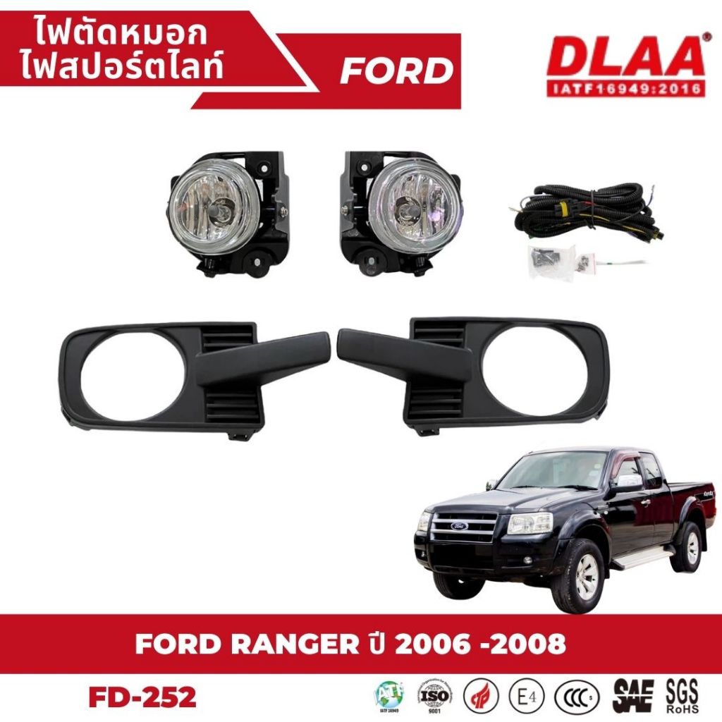 ไฟตัดหมอก สปอร์ตไลท์ FORD สำหรับรถรุ่น Ranger  ฟอร์ด เรนเจอร์ ปี 2006-2008 (FD- 252)