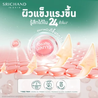 ครีมซอง ศรีจันทร์ เซรั่ม เจลครีม น้ำตบ Srichand Skin Moisture Burst / Barrier Boost / PDRN Serum ,Gel Cream ,Essence