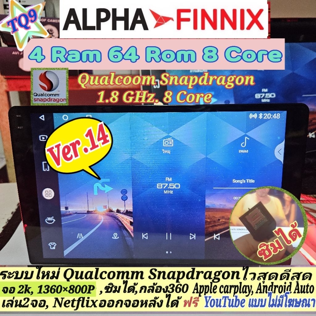 เครื่องเล่น แอนดรอย Alpha Finnix Snapdragon TQ9 2K 4แรม 64รอม 8คอล Ver.14 ซิมได้ IPS 360° AHD1080 Ca
