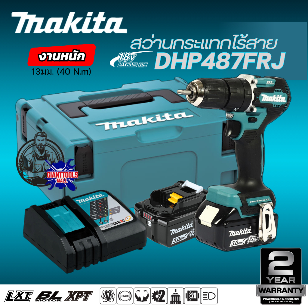MAKITA DHP487 สว่านกระแทกไร้สาย 18V 13 มม. DHP487RFJ (ชุดเซ็ตแบต2ก้อน) DHP487Z(เครื่องเปล่า) รับประก
