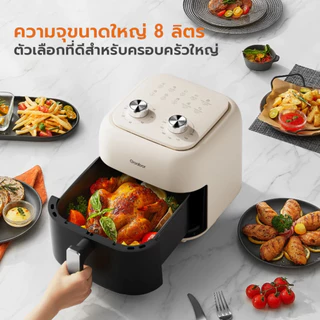 Gaabor หม้อทอดไร้น้ำมัน รุ่น AF-80M01A ขนาด 8 L หม้อทอด