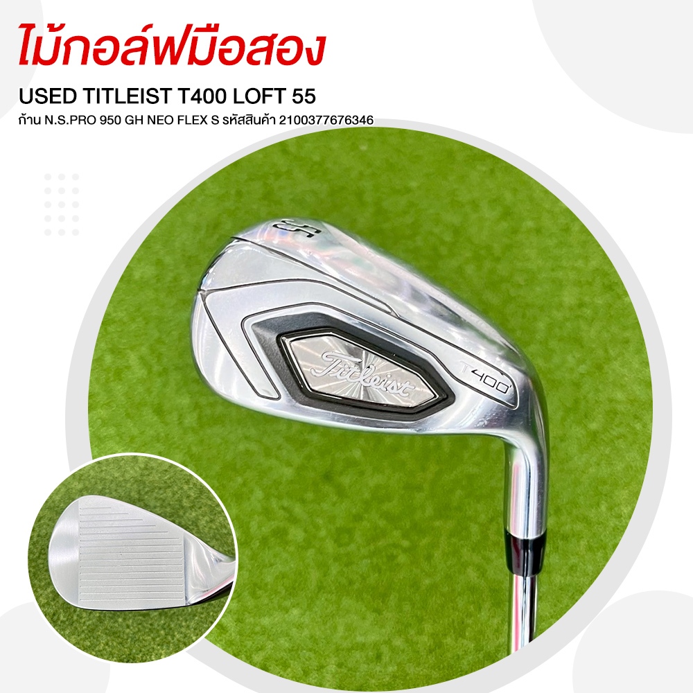 ไม้กอล์ฟมือสอง USED TITLEIST T400 LOFT 55 ก้าน N.S.PRO 950 GH NEO FLEX S รหัสสินค้า 2100377676346
