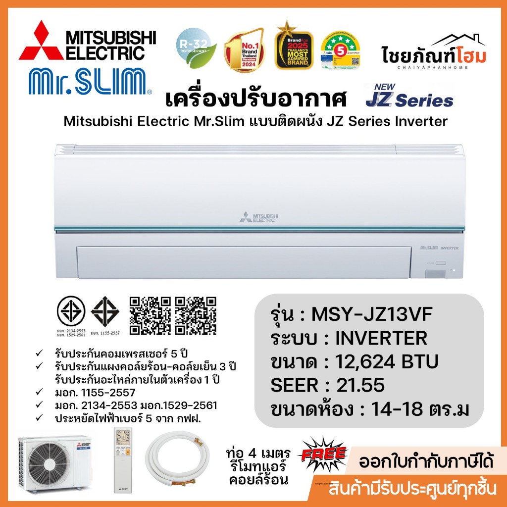 Mitsubishi Mr.Slim  แอร์มิตซูบิชิ มิสเตอร์สลิม อินเวอร์เตอร์ รุ่น MSY-JZ013VF ขนาด 12,642 BTU 2025