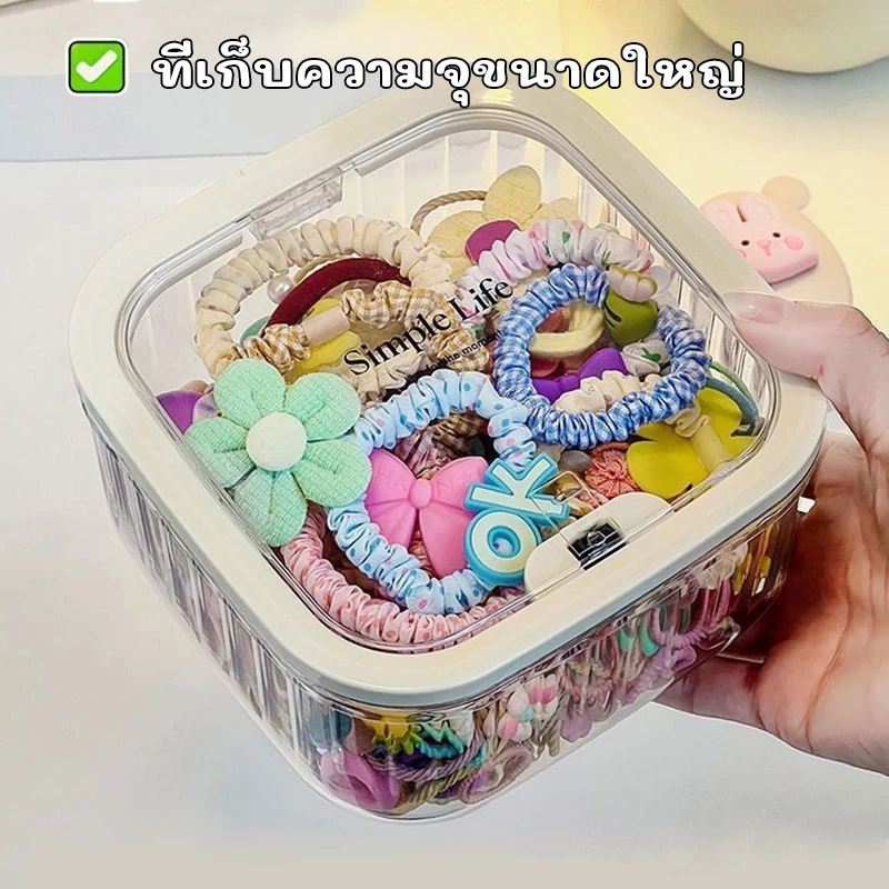 กล่องเก็บของอเนกประสงค์ พร้อมฝาปิด ใช้เป็นกล่องเก็บของ ใส่ยางรัดผม กิ๊ฟหนีบผม สำลี อุปกรณ์จัดเก็บขนาดเล็ก ฝาเปิดกว้างหยิ thumbnail 6