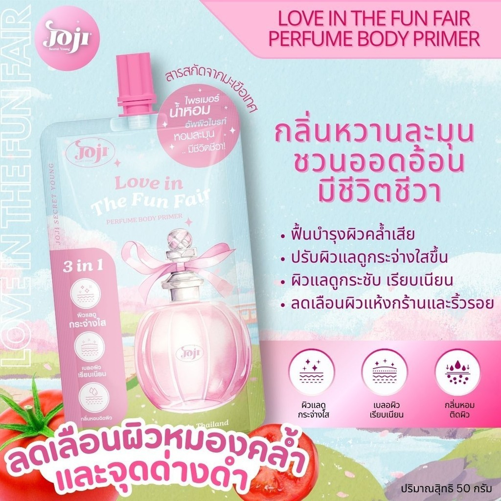 joji perfume body primer lotion 50ml. โจจิ ซีเคร็ท ยัง เพอร์ฟูม บอดี้ ไพรเมอร์ โลชั่นน้ำหอม ครีมน้ำหอม ไพร์เมอร์น้ำหอม โ - รูปที่ 7