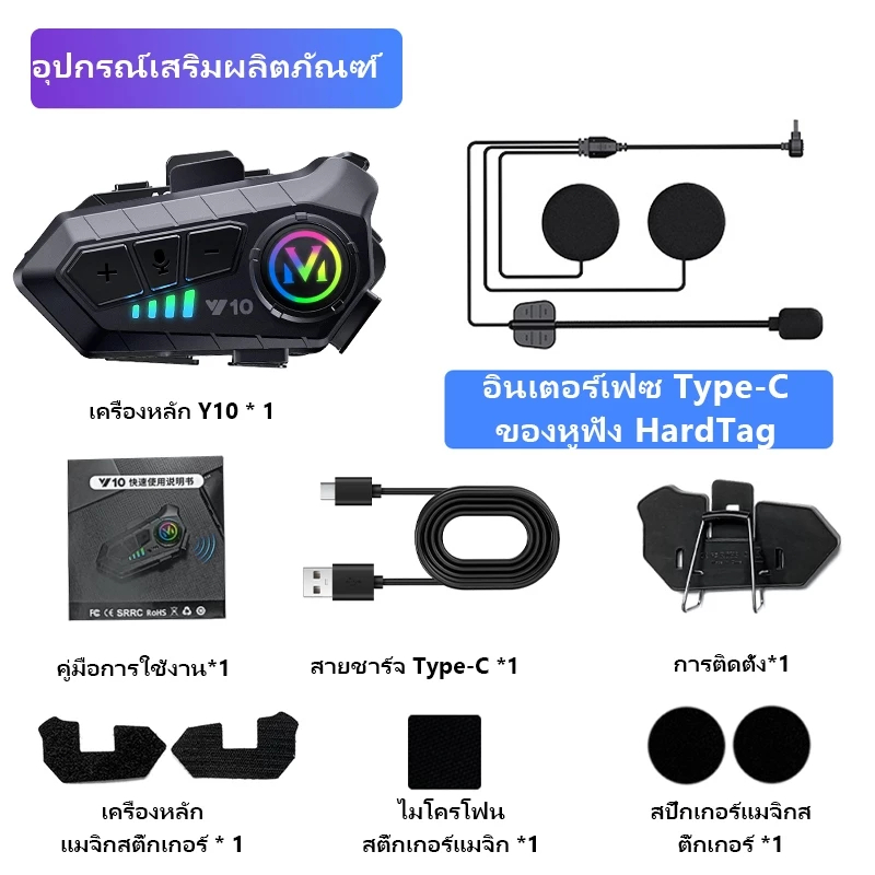 JZAQ  Y10ชุดหูฟังบลูทูธหมวกกันน็อค  ชุดหูฟังบลูทูธ 1000mAh เวลาสนทนา 30 ชม กันน้ํา สําหรับหมวกกันน็อครถจักรยานยนต์ ชุดหู รูปที่ 7