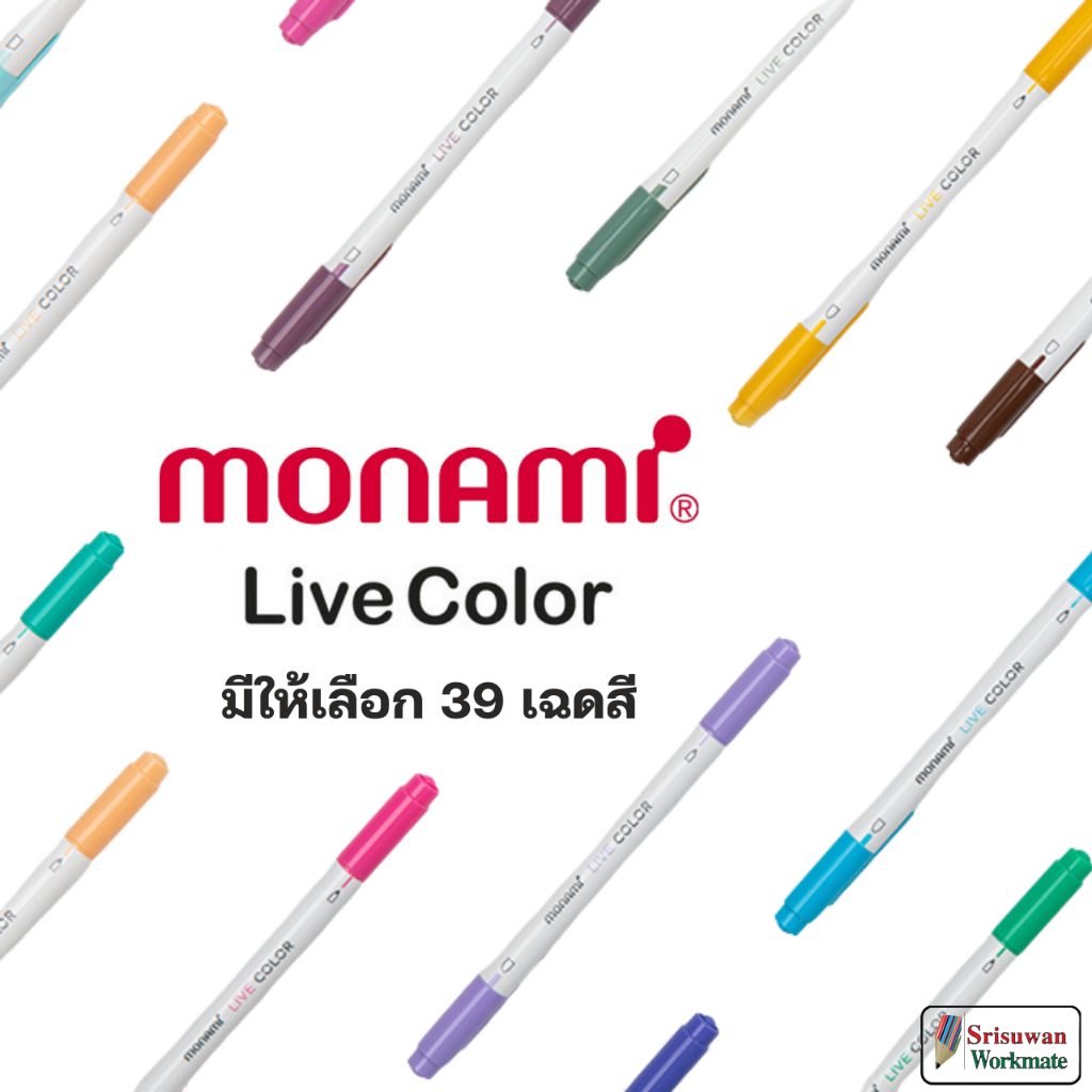 MONAMI LIVE COLOR ปากกาสีน้ำ 2 หัว มีให้เลือกถึง 39 สี ปากกาสี สีสันสดใส ปากกาเมจิก ปากกาสีน้ำ ไลฟ์ คัลเลอร์
