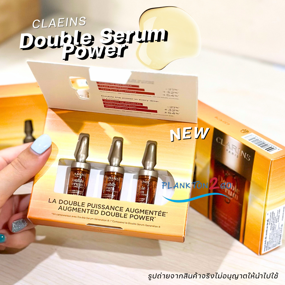 ใหม่ !! เซรั่มลดเลือนริ้วรอยClarins Double Serum Power 3 x 0.9ml