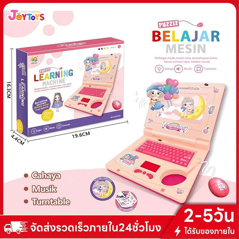 JoyToys คอมพิวเตอร์เด็ก โพนี่ โน๊ตบุ๊คของเล่น มีเสียง มีไฟ หน้าจอภาพเคลื่อนที่ สีสันสดใส คละสี