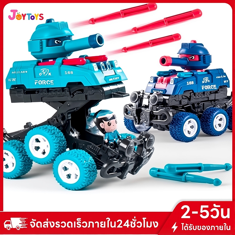JoyToys รถของเล่นเด็ก ถังแปลงร่างสำหรับเด็ก,ของเล่นรถออฟโรดใช้แรงเฉื่อยแปลงร่างได้360 ° ทนทานป้องกันการกระแทกถังน้ำหกล้อ