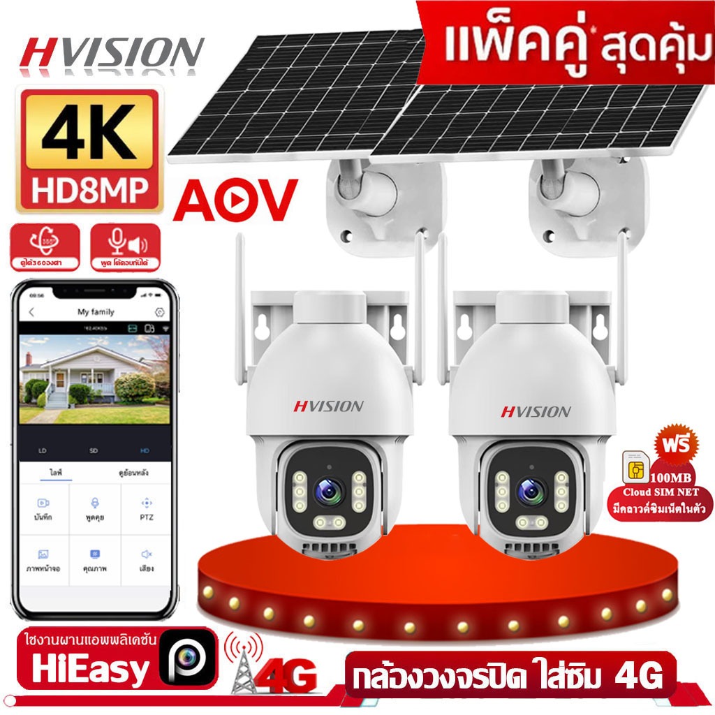 แพ็ดคู่ สุดคุ้ม! กล้องวงจรปิด ใส่ซิมเน็ต 4G CCTV กล้องใส่ซิม4G กล้องวงจรปิดโซล่าเซลล์ 4Kกลางคืนภาพสี