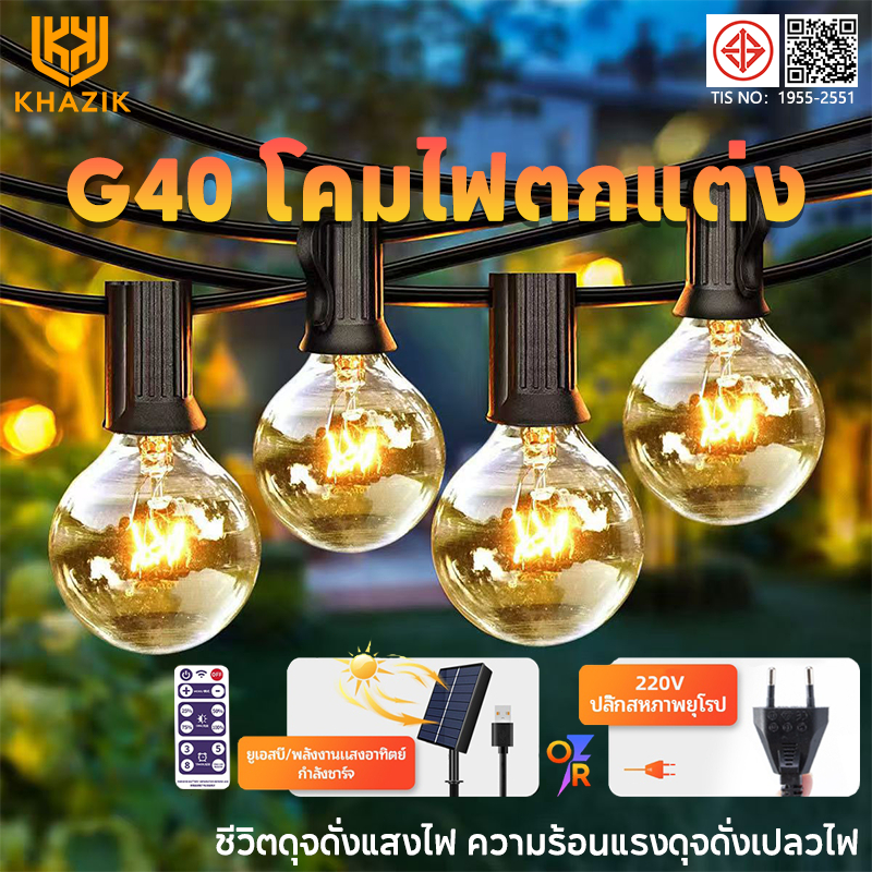 ไฟปิงปอง โซล่าเซลล์ ไฟวินเทจLED 90bulb ยาว 30เมตร หลอดแอลอีดี ขั้ว E12ปลั๊ก กันน้ำ90 bulbทังสเตนไฟโซล่าเซลล์ ไฟตกแต่งสวน