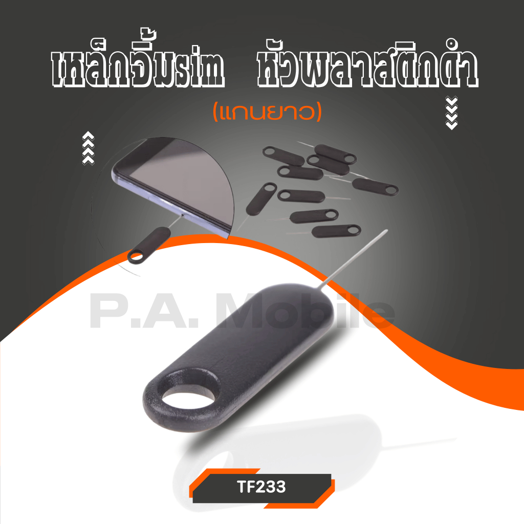 เครื่องมือ อุปกรณ์ สำหรับช่าง เหล็กจิ้มsim